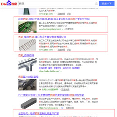 鹿城客户网站排名优化案例