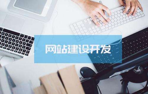 鹿城网站建设