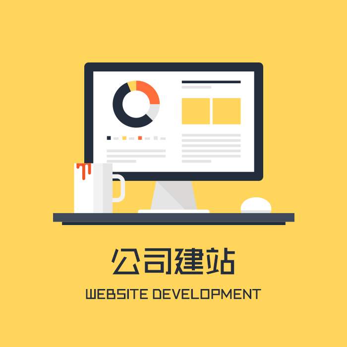 鹿城网站建设