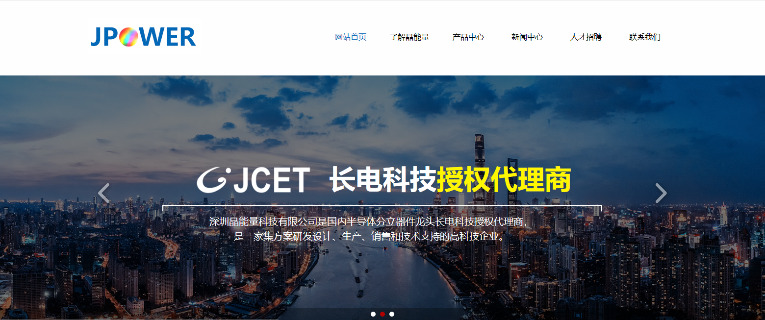 网站：http：// www。szjpower。COM /