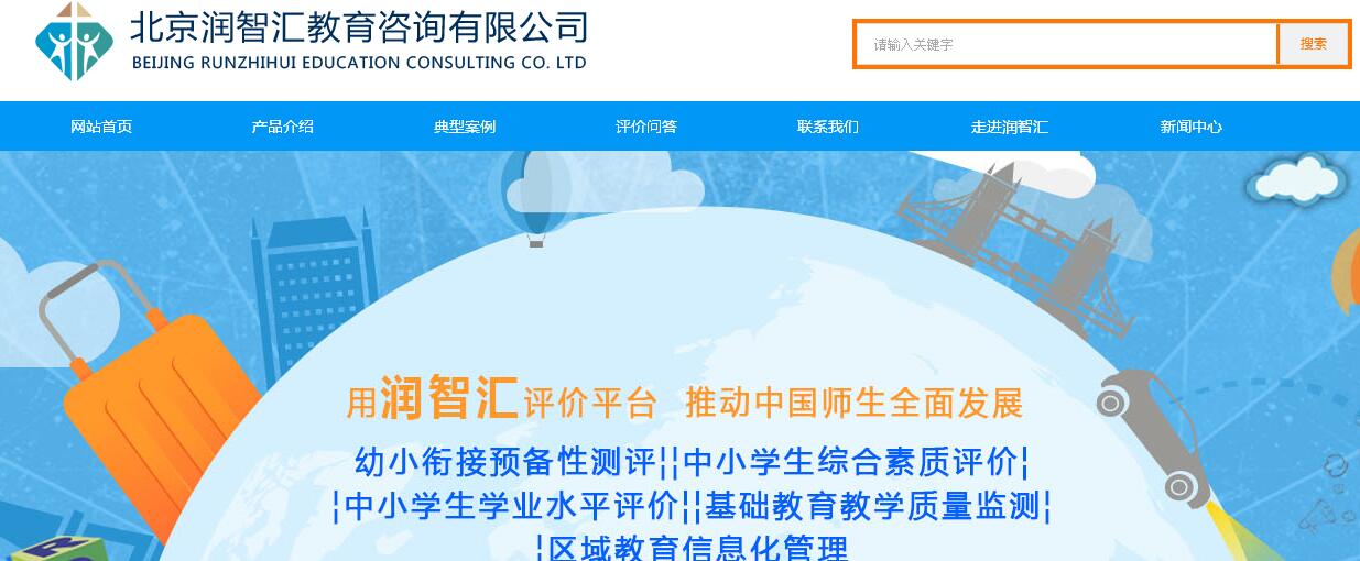 鹿城建设网络公司_弘武教育咨询公司那 有限公司 （http：// runzhihui。COM。CN /）是中国高等教育咨询影响的教育公司， 教育评估， 学术评估， 综合质量评估， 教育和培训， 学术交流。