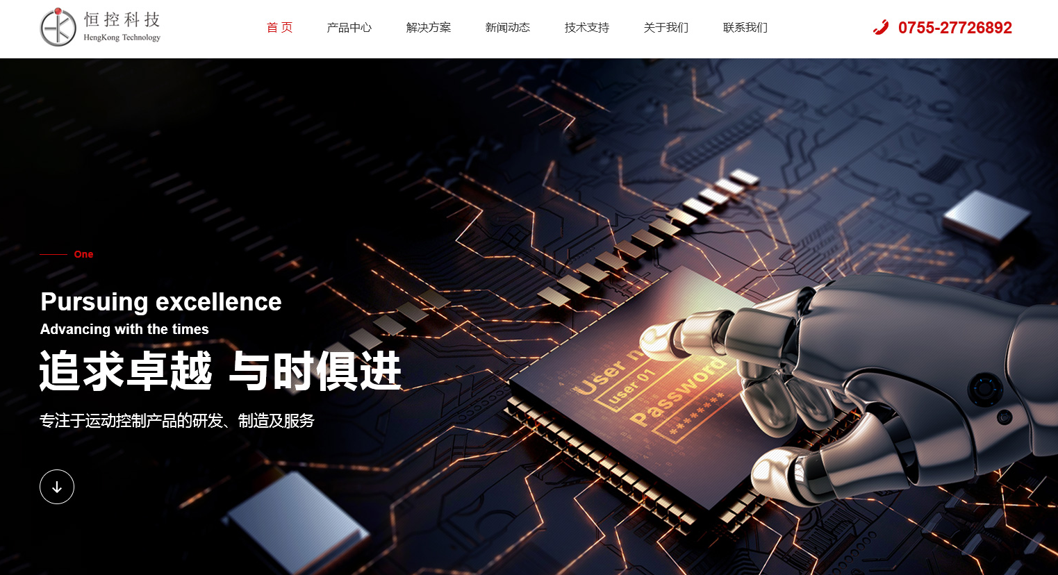 鹿城标准版网站多少钱_非常感谢恒控科技对网络的认可，把网站改版的项目交给， 网站类型为响应【网站建设与优化推广方案】式中文网站，网站栏目包括首页、产品中心、解决方案、新闻动态、技术支持、关于我们和联系我们。网站类型：产品展示型网站     版式预期：简约大方